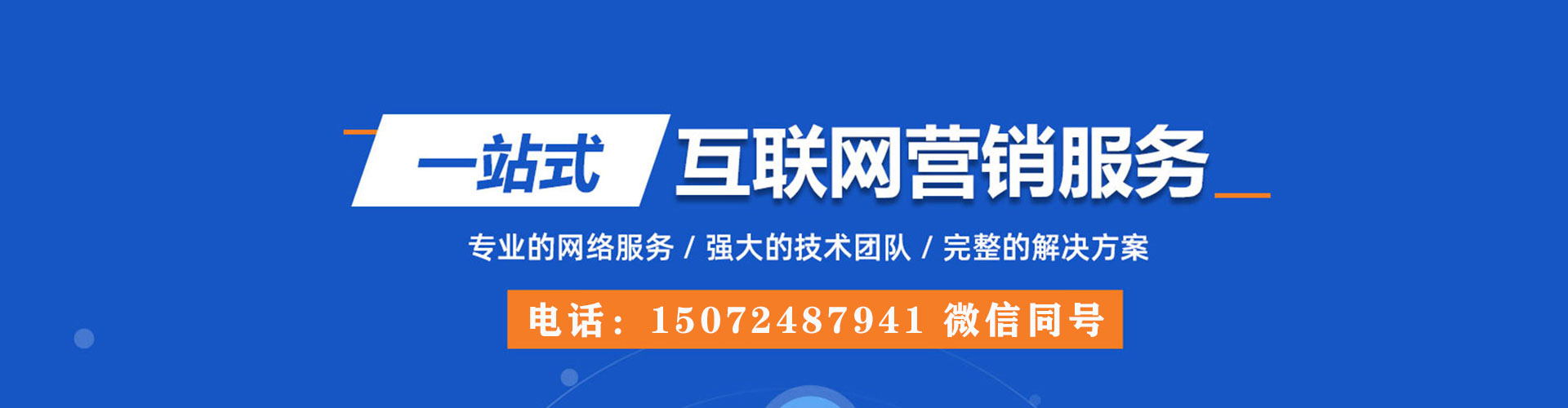 文圣百度推广
